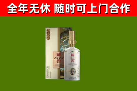 尼木县烟酒回收国窖1573.jpg