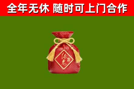 尼木县烟酒回收酒鬼酒.jpg